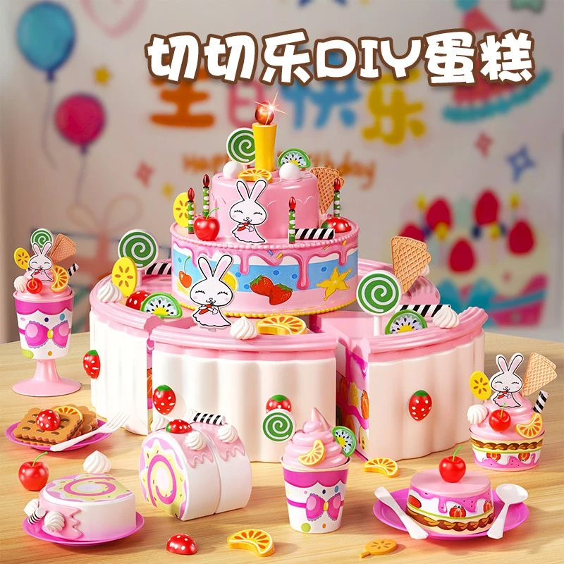 儿童过家家蛋糕玩具女孩切切乐女童3-5岁水果冰6岁水果切切乐玩具
