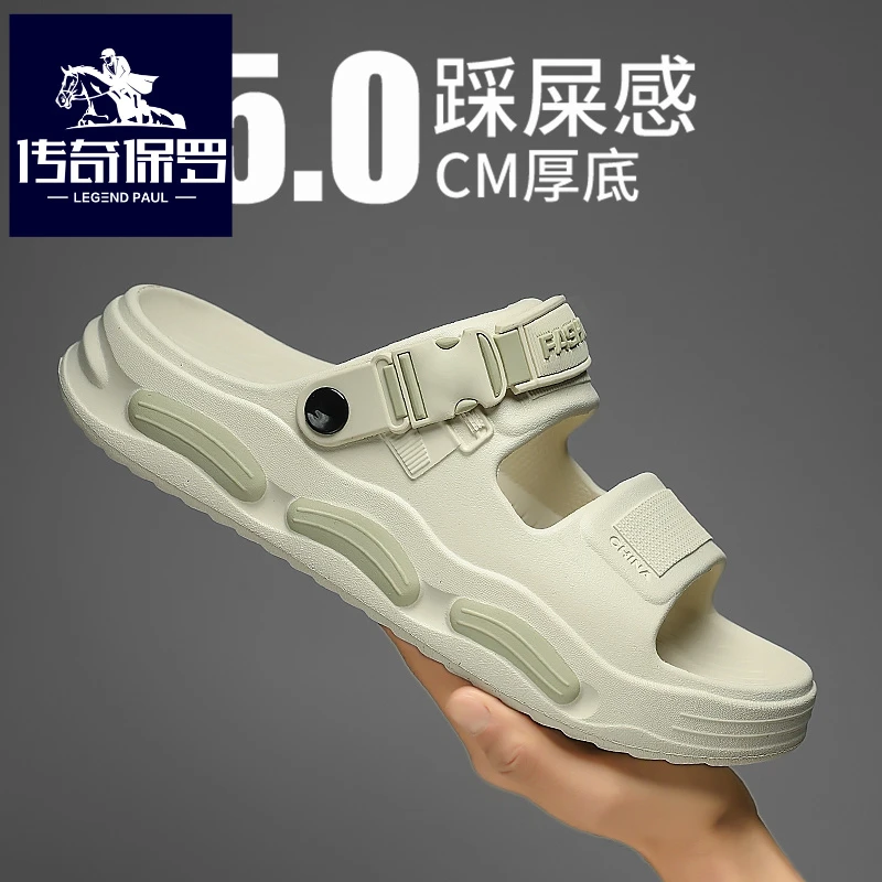 传奇保罗正版拖鞋男夏季外穿踩屎感运动凉鞋男士户外两用沙滩凉拖