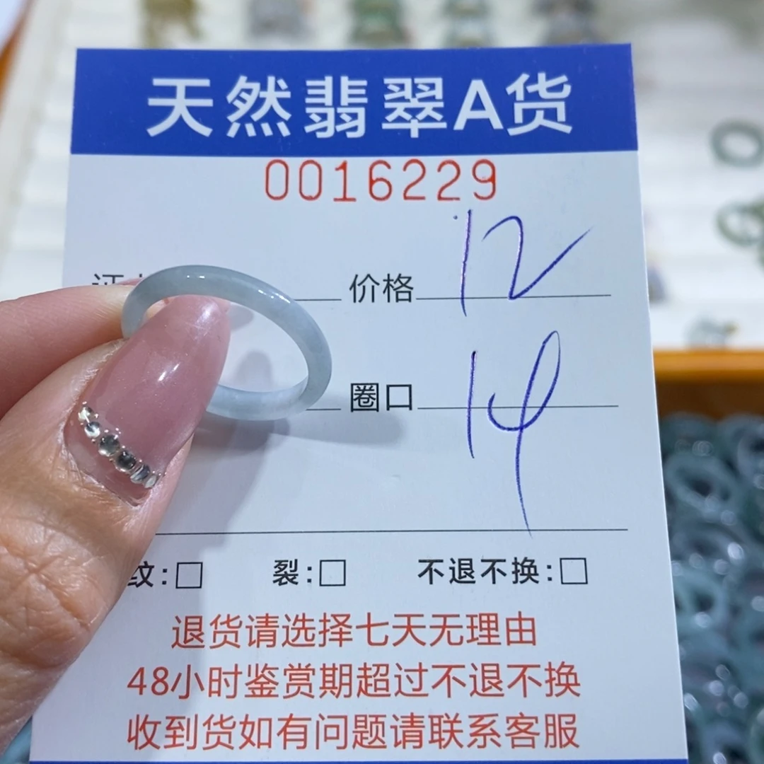 翡翠未镶嵌戒指翡翠