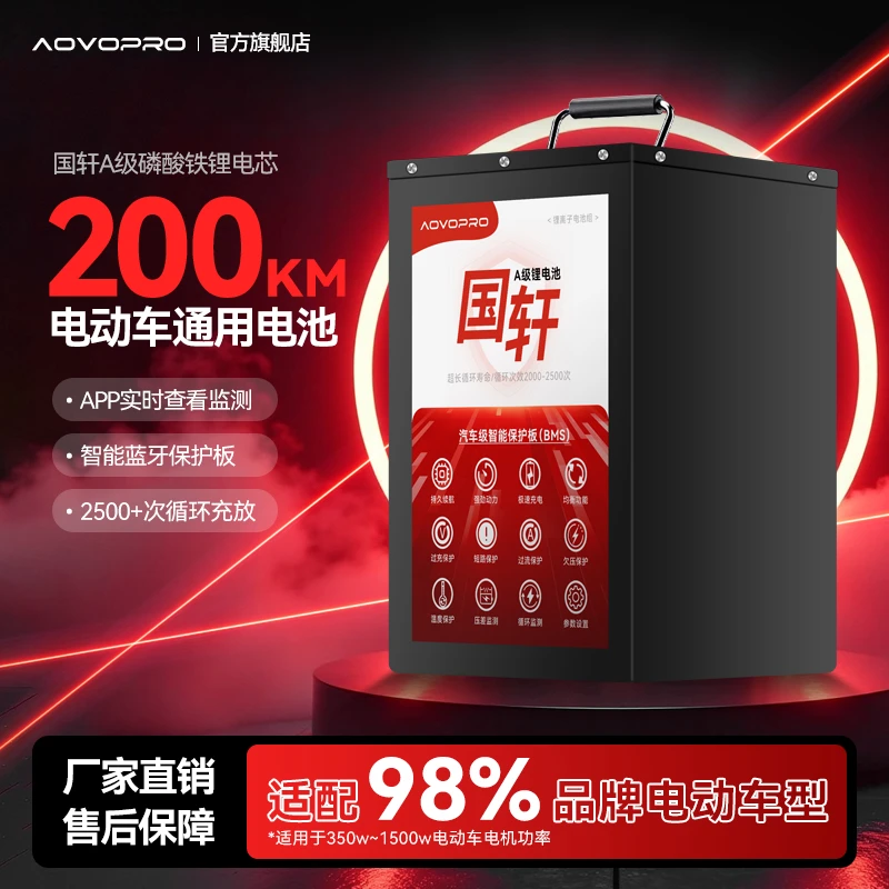 电动车电动自行车铁锂电池60V54A两轮三轮车大容量高续航电瓶