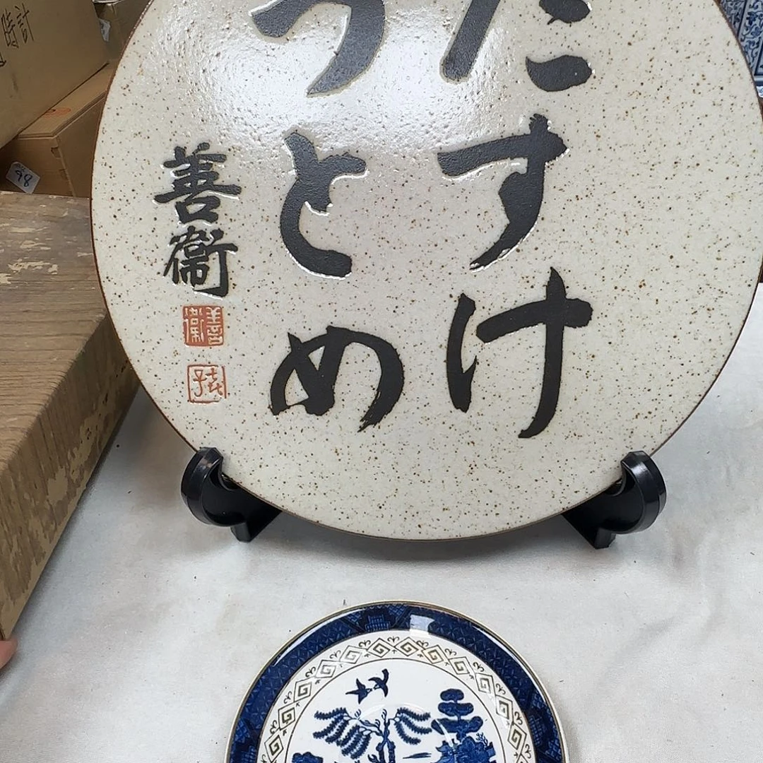 中古物品，天天好物99