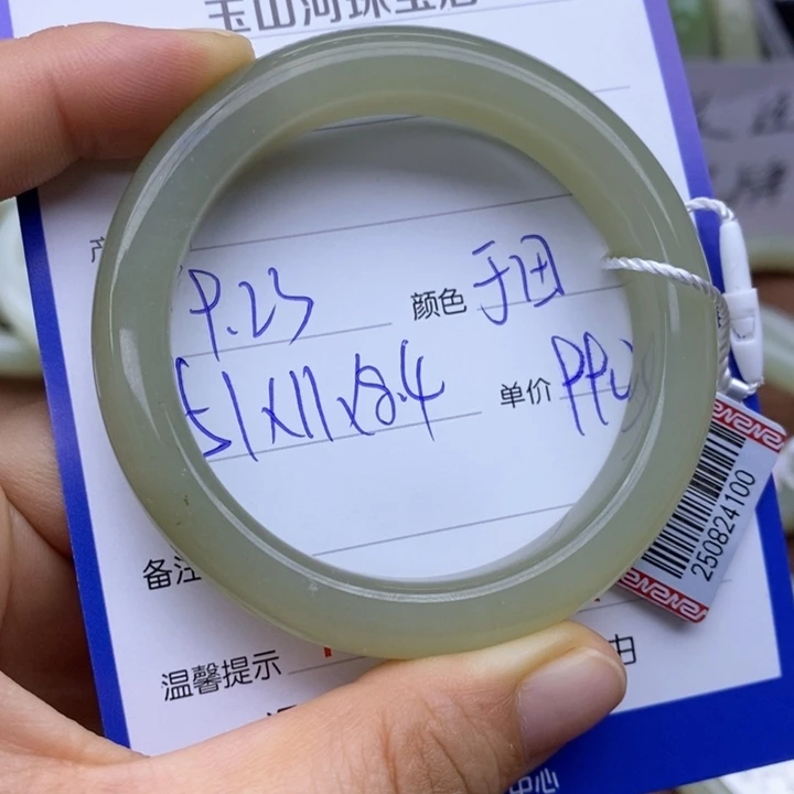 @***一未镶嵌手镯和田玉