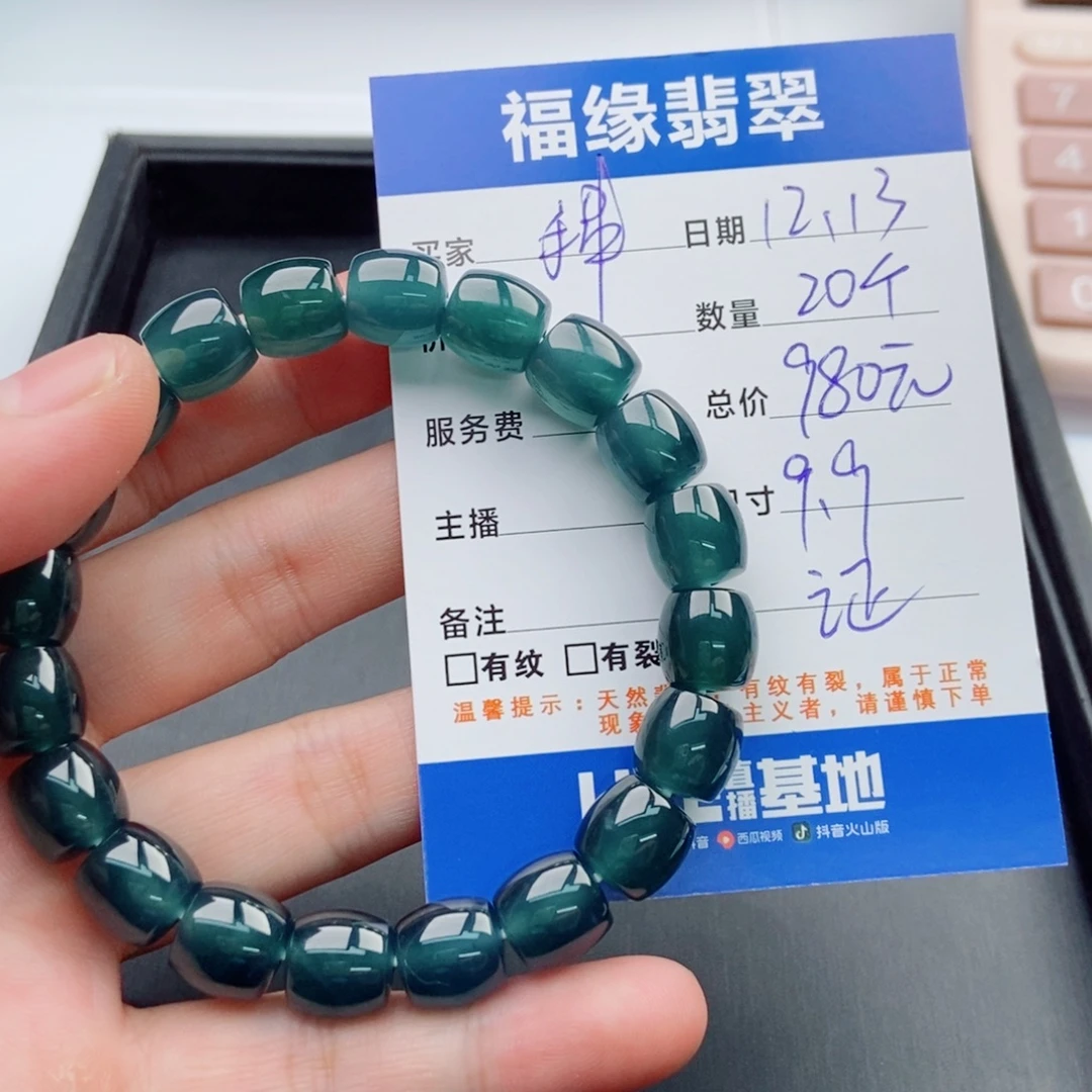 翡翠未镶嵌手链多样性20