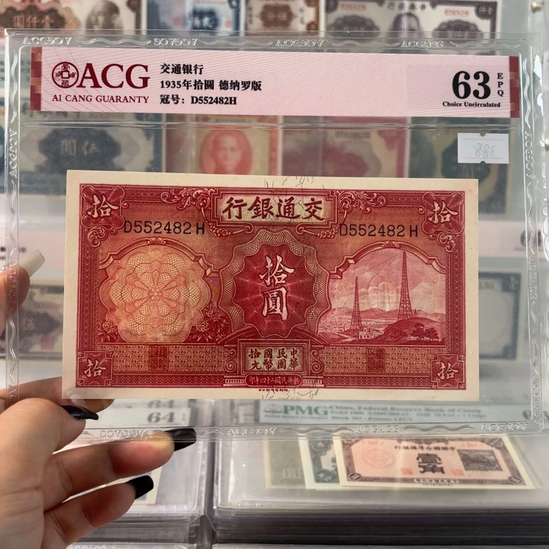 交通拾圆电塔552482