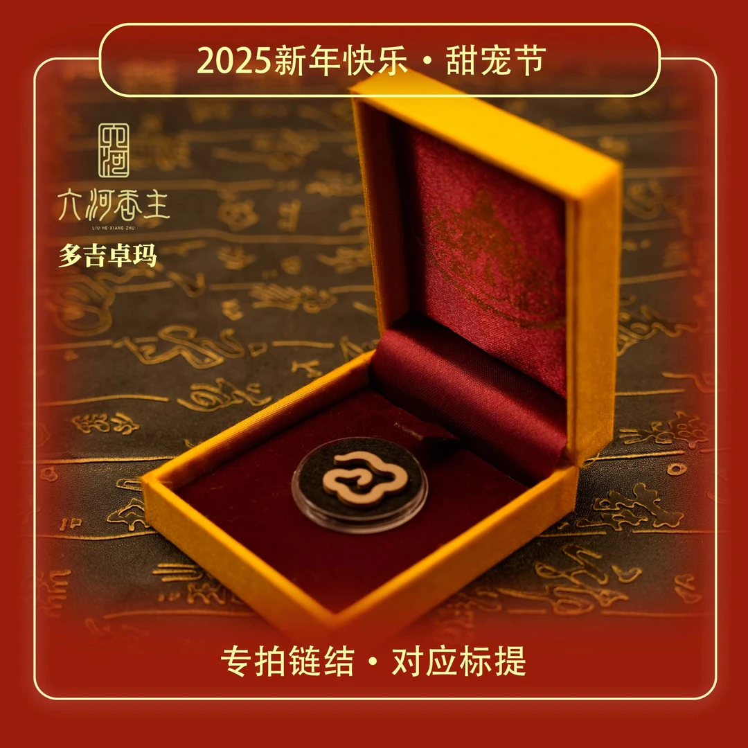 龙涎香g【2025·甜宠节】小祥云盘香 赠惊喜礼盒