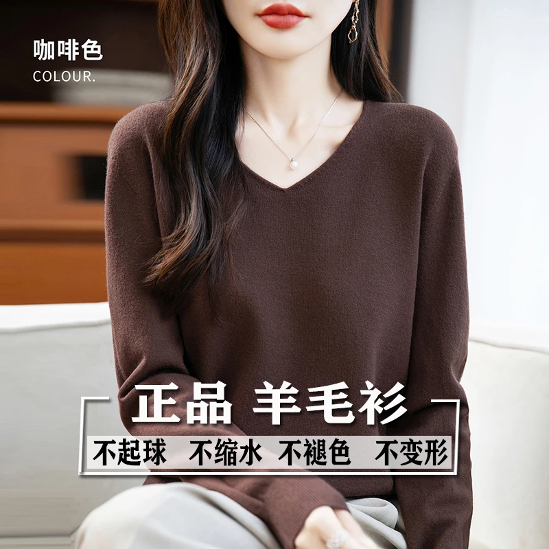 一线成衣V领毛衣女冬季内搭宽松打底衫软糯质感针织羊毛衫鸡心领