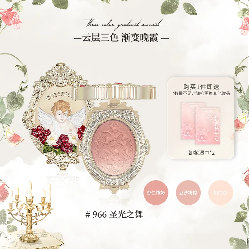 【官方正品】cheerflor&游乐者天使浮雕腮紫腮红官方旗舰店正品