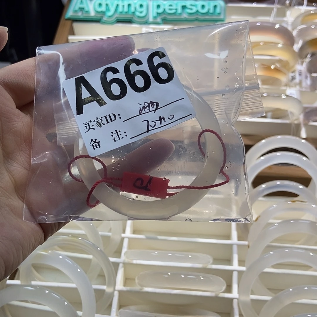 渺***渺玛瑙/玉髓合金手镯666