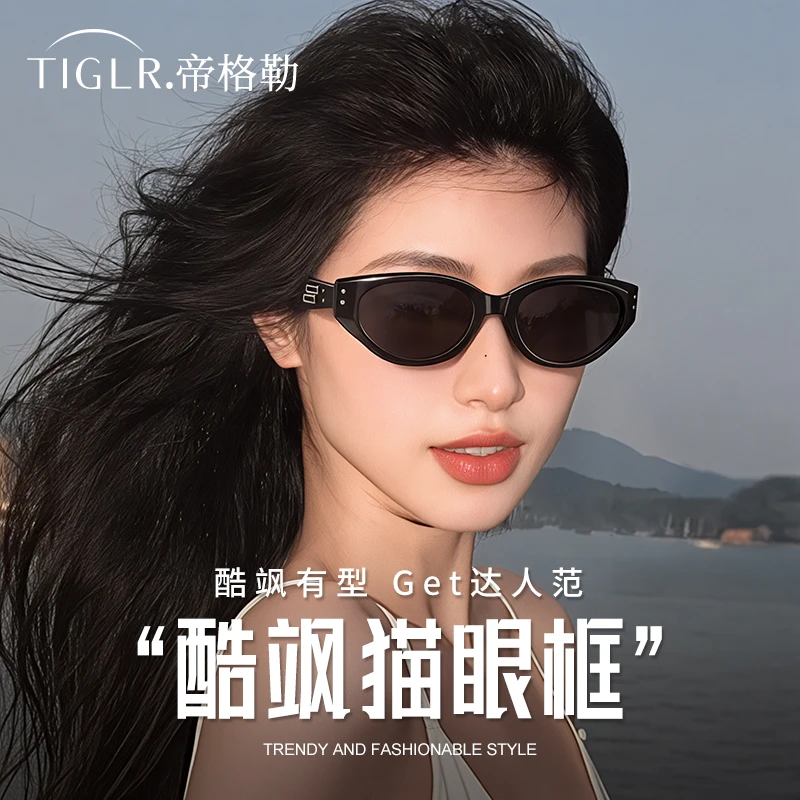 帝格勒复古窄框猫眼墨镜女款方圆脸显小高级感可配近视偏光太阳镜