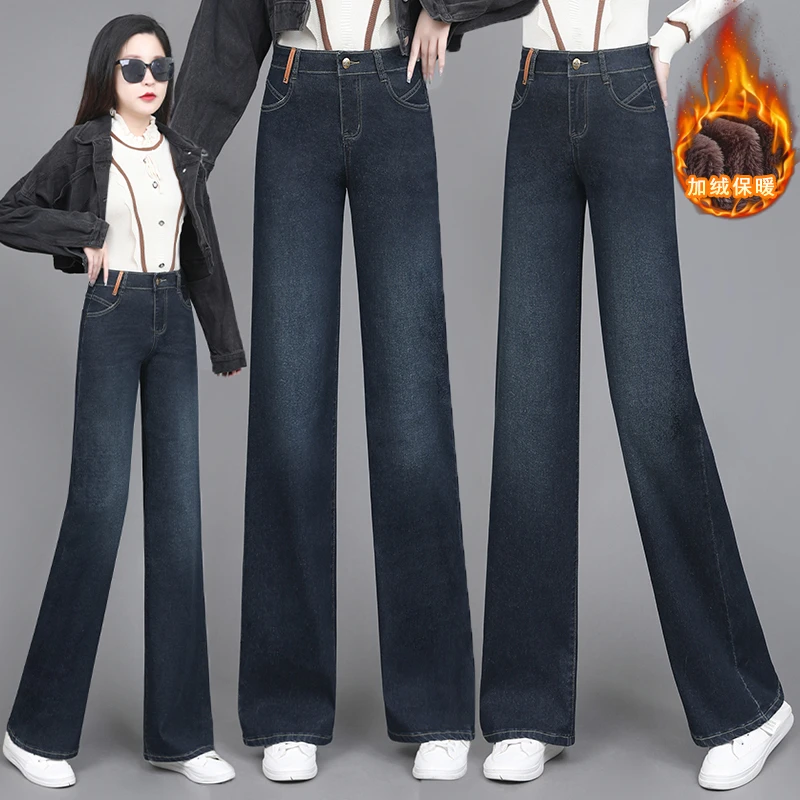 深蓝修身窄版牛仔阔腿裤女冬季加绒加厚大码修身显瘦休闲直筒长裤