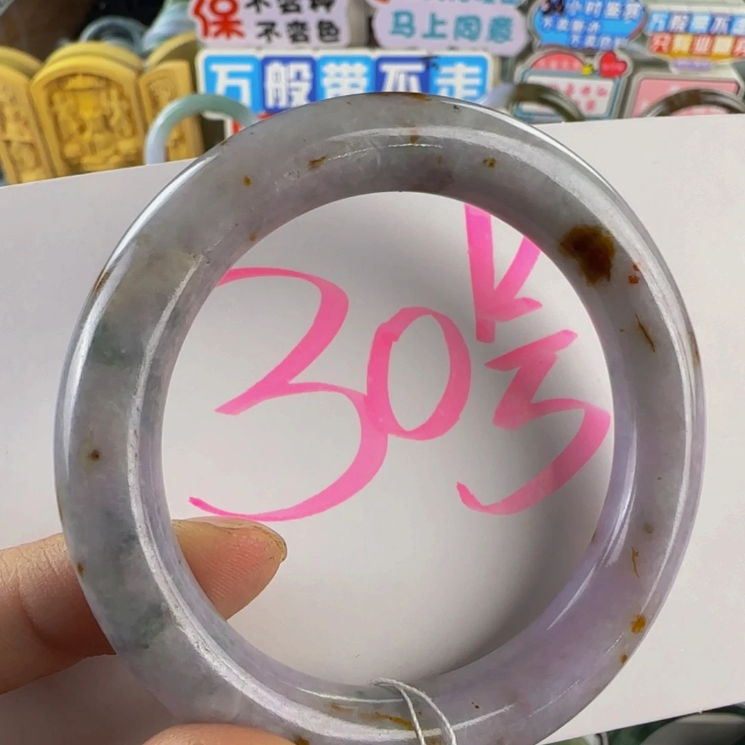 未镶嵌手镯翡翠老坑53.8