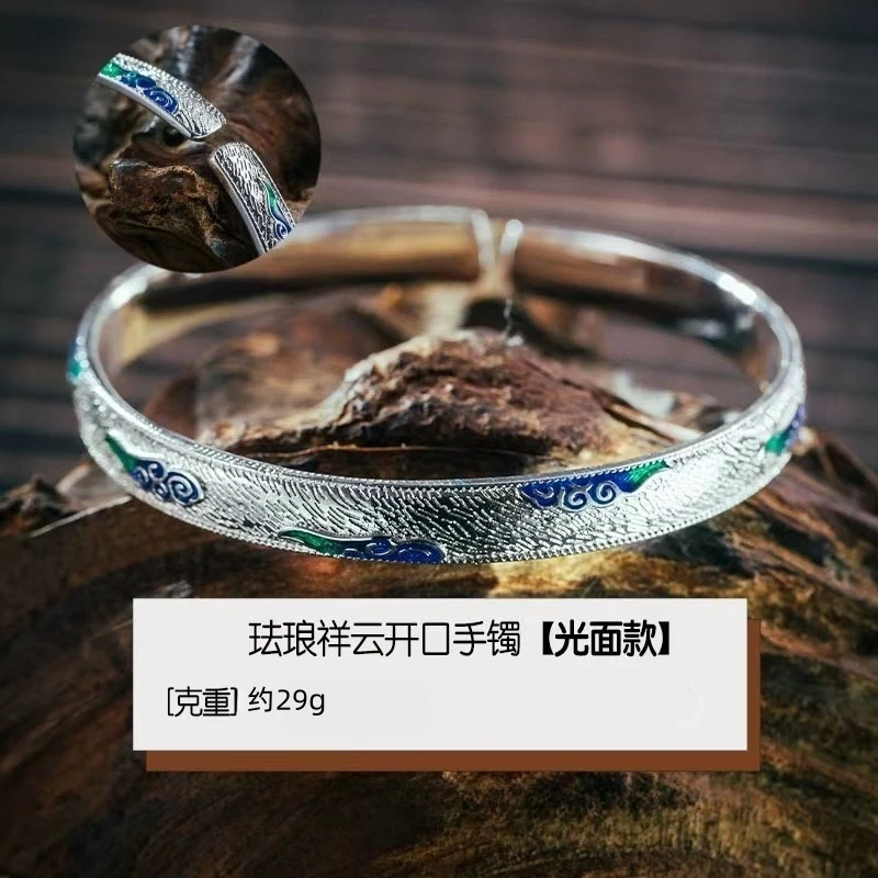 足银手镯 999.9足银29g珐琅彩蓝祥云复古青云宫廷风女纯银手镯子