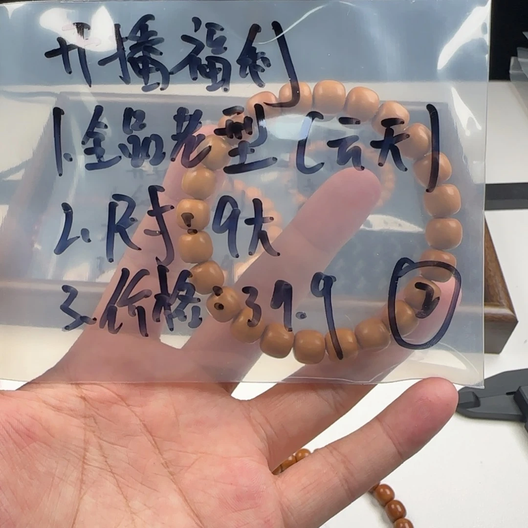 猴头核桃手串开播福利云天老邢9