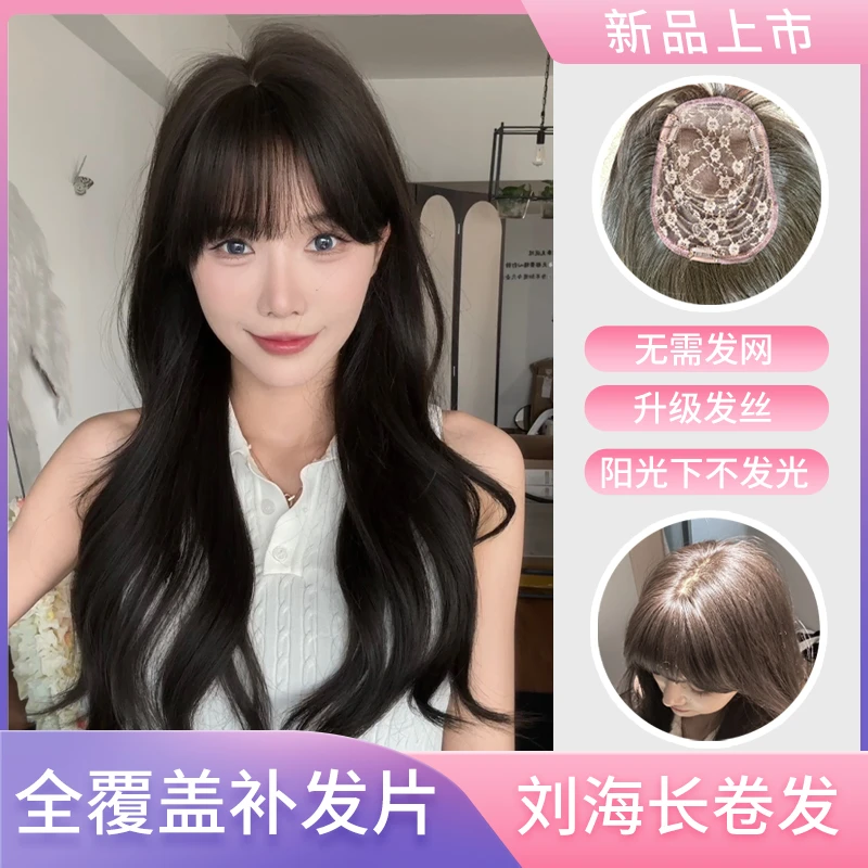 【韩式慵懒卷补发片】大面积头顶增发量蓬松减龄头顶补发块可爱透气