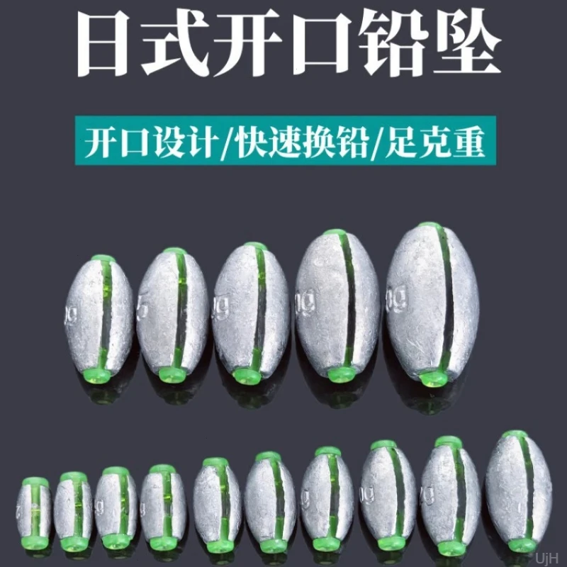 日式铅坠跑咬铅筏钓快速开口通心坠空心塑芯套装桥阀远投钓鱼配件