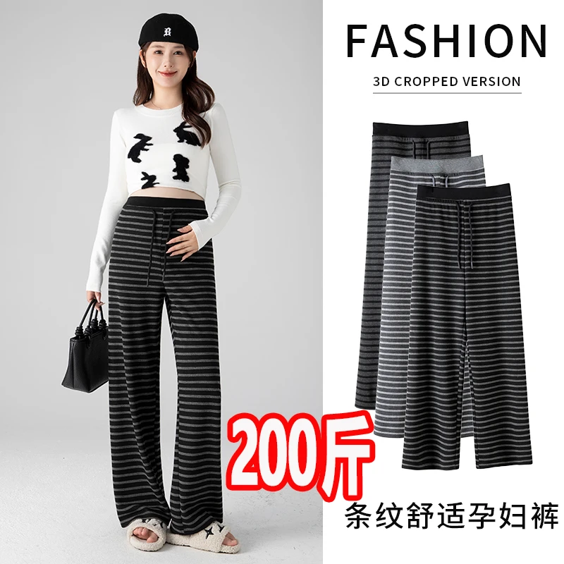大码孕妇裤外穿打底条纹长裤秋冬2025新款不勒肚宽松阔腿裤200斤