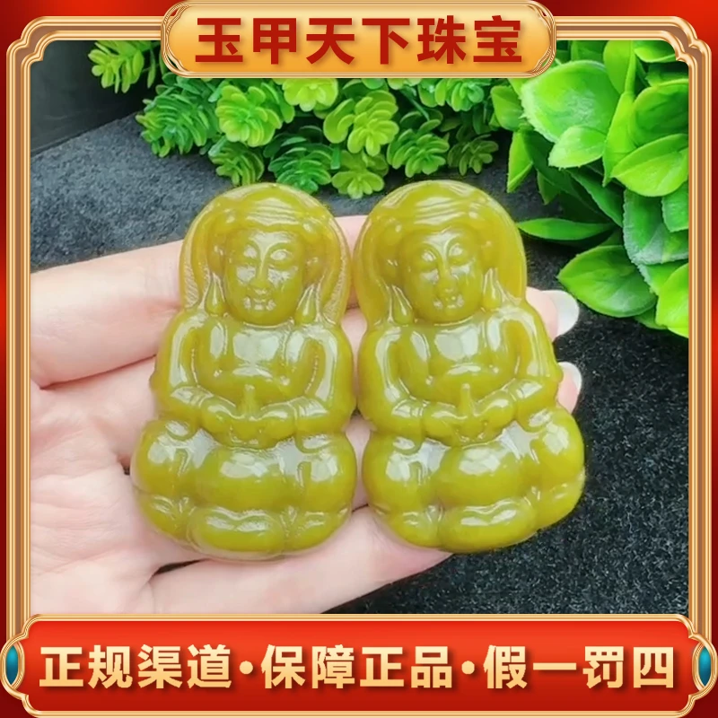 江德洋珠宝C3754【玉甲】金黄岫玉观音吊坠-多样性发货只发一件