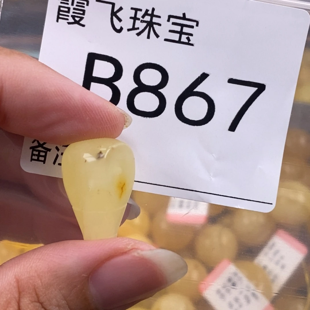 琥珀未镶嵌珠宝奇石10