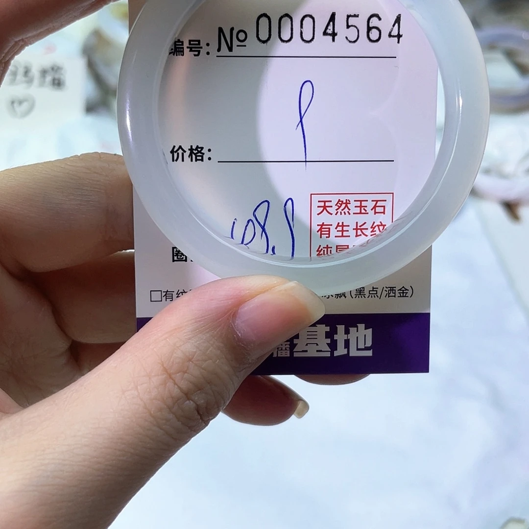 手镯玛瑙/玉髓未镶嵌564