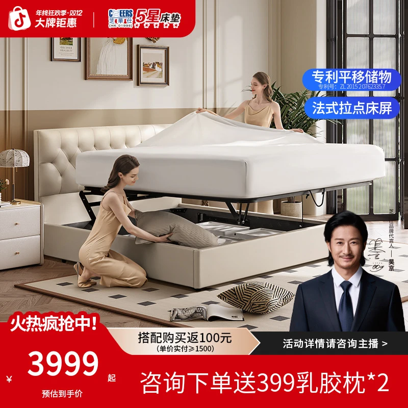 家具【国补】芝华仕头层牛皮可收纳储物主卧大床c008