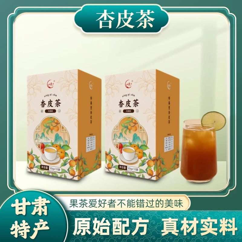 甘肃特产西北凉茶祁春堂杏皮茶泡水清爽解渴解腻新鲜50g/袋