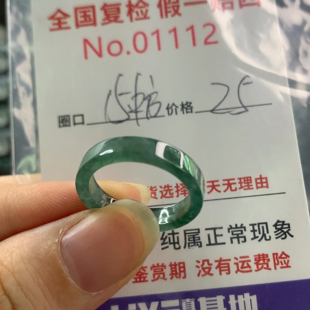 翡翠戒指未镶嵌天然翡翠
