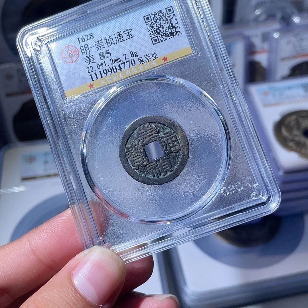 铜CD评级封装盒子币一个4770