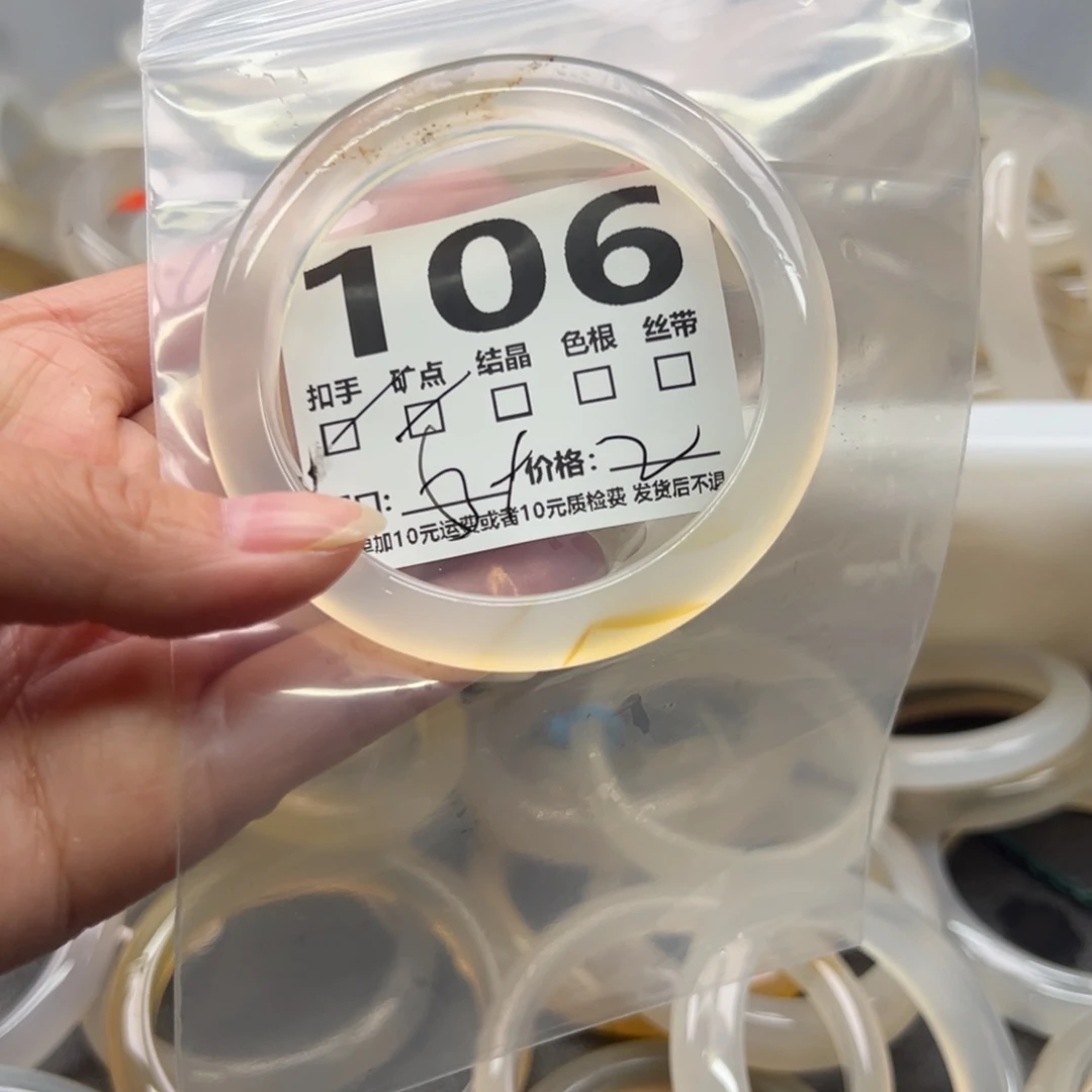 玛瑙/玉髓未镶嵌手镯106