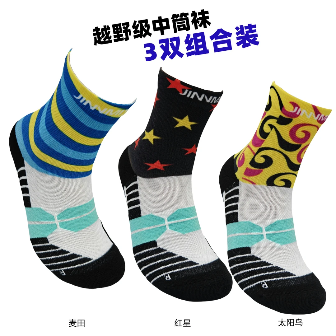 JINNMIX/轻力中筒压缩运动袜3双组合装跑步马拉松运动吸湿透气