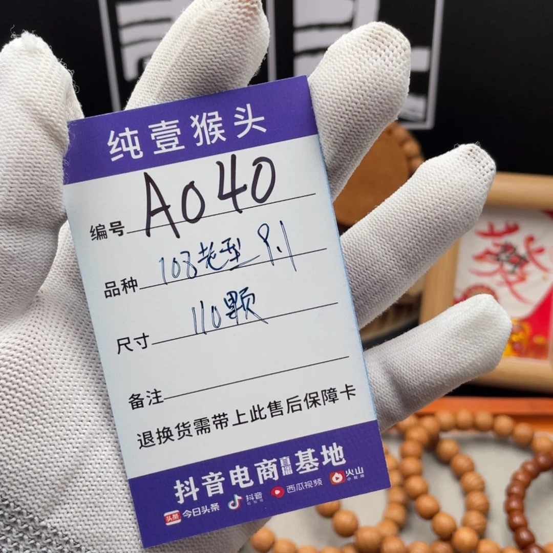 随****猴头核桃手串老型108