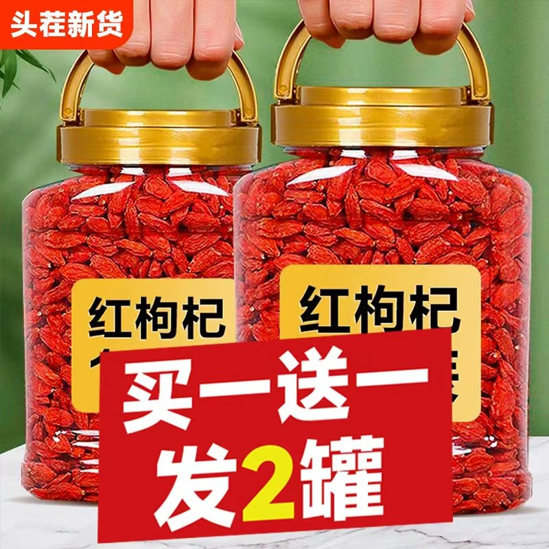 宁夏中宁头茬大颗粒红枸杞免洗可干吃适合泡水煲汤
