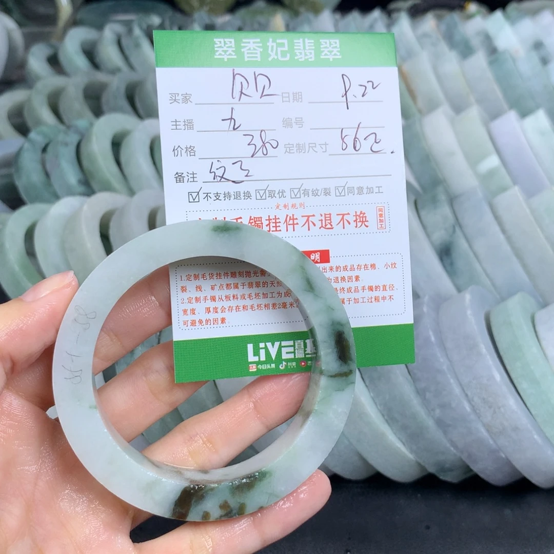 贝***贝未镶嵌翡翠手镯定制定制翡翠