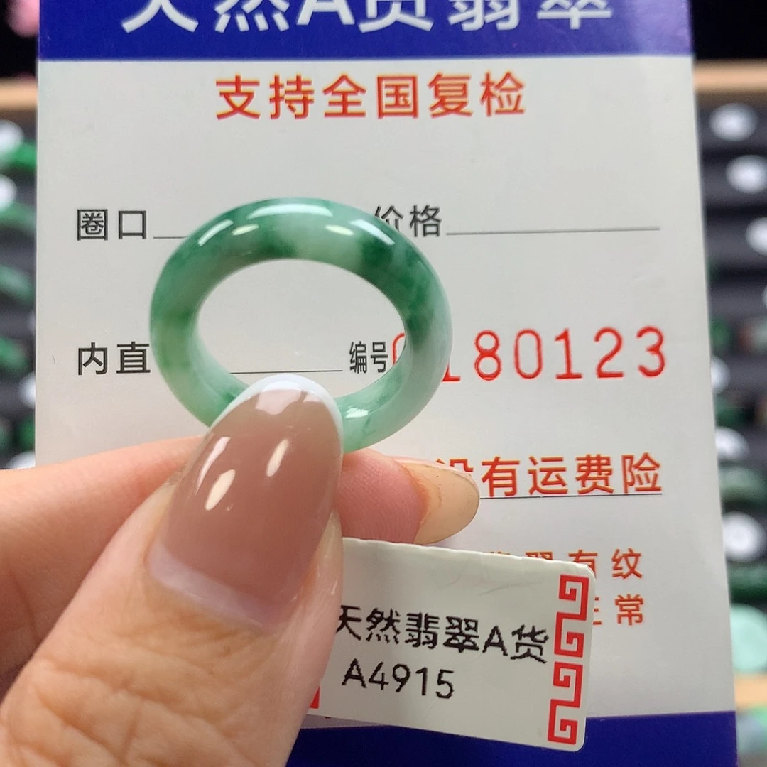 未镶嵌戒指翡翠11号