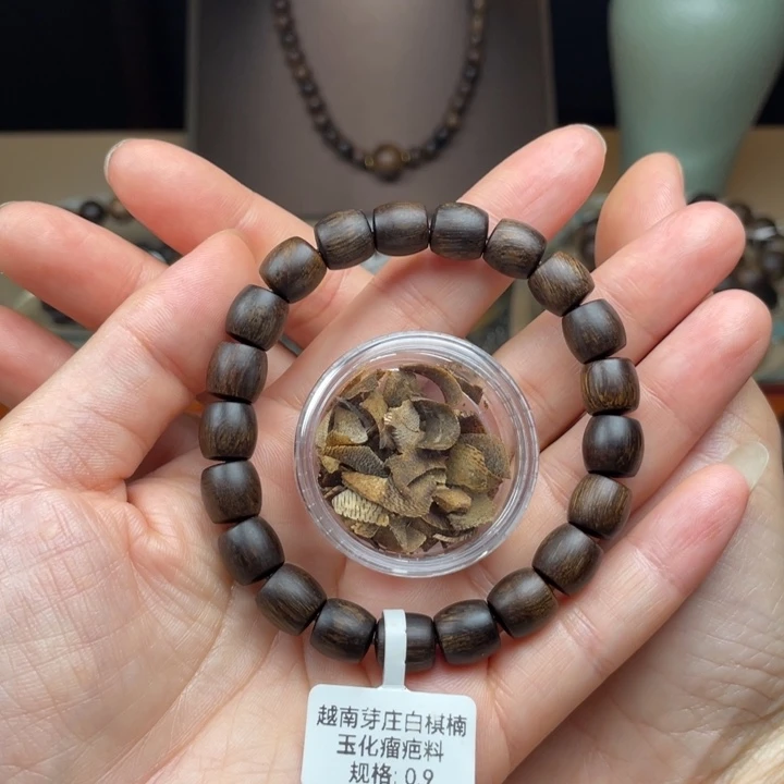 沉香碎屑沉香红*越南芽庄白棋楠雷击玉化瘤疤料0.9