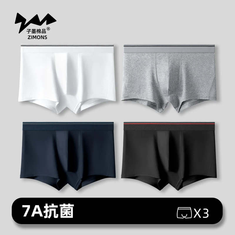 子墨棉品男士内裤7A抑菌裆透气新款男式男款四角裤衩平角棉短裤