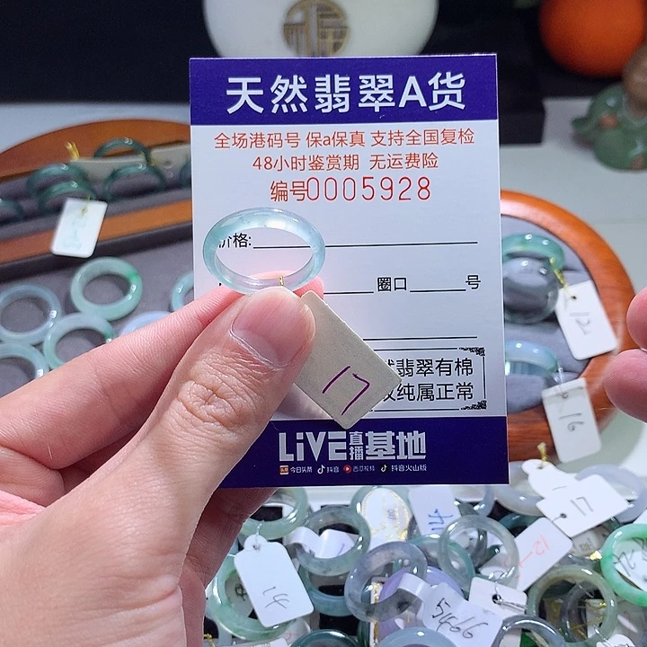 翡翠戒指未镶嵌翡翠