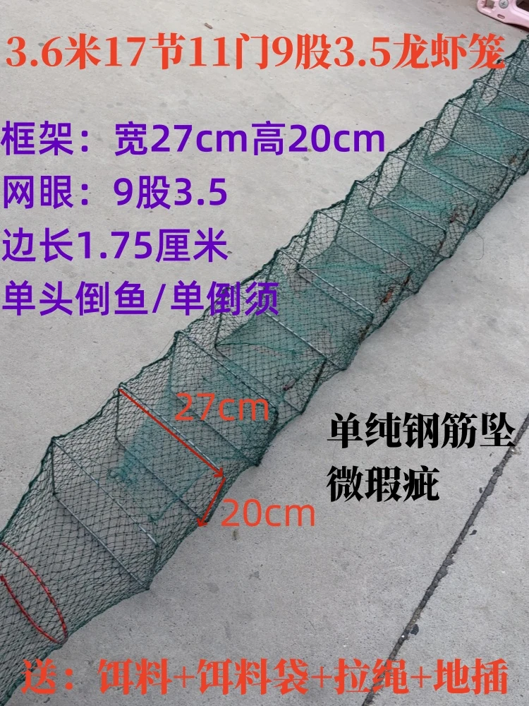 特价17节3.5米9股3.5   网坠一侧受潮生锈    龙虾生态笼