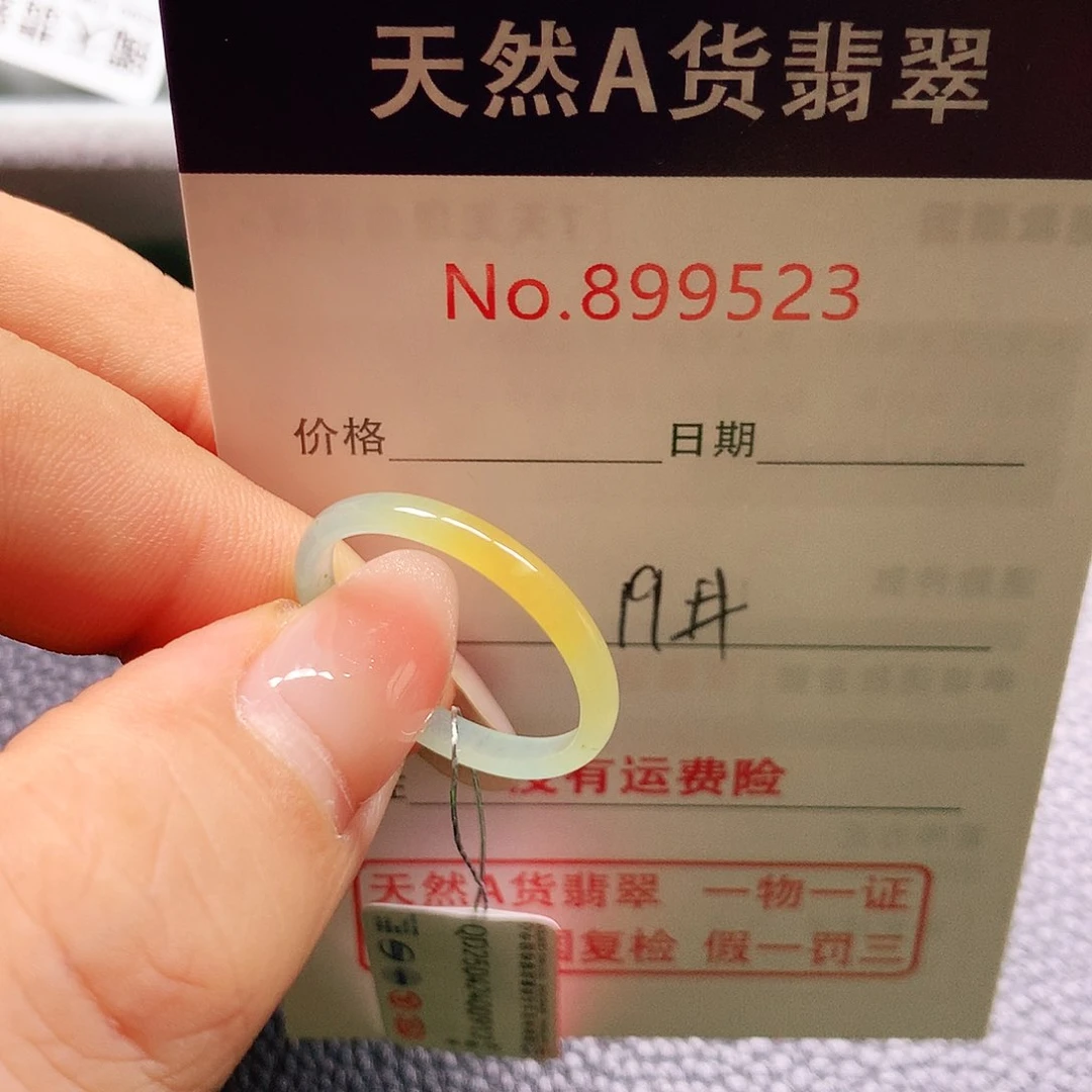 翡翠戒指未镶嵌19号
