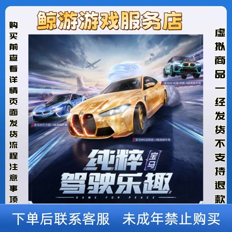 ★吃鸡枪械升级徽章载具升级微载具章置换