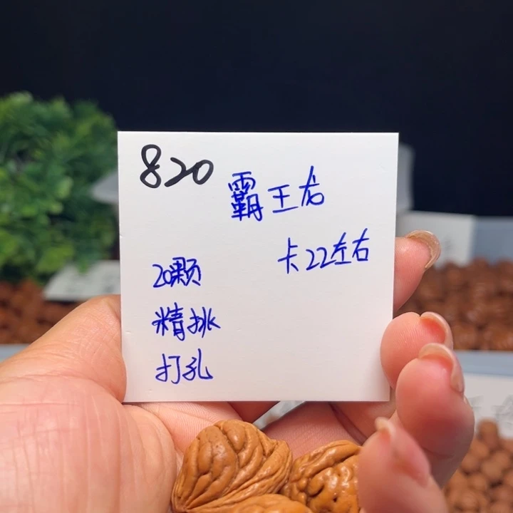 吊坠桃核霸王龙22左右20颗