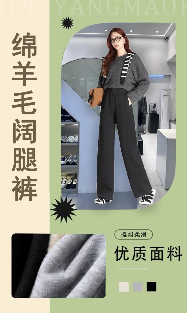 【羊毛蚕丝裤】02GY24新款垂感绵羊毛窄版阔腿裤1869#