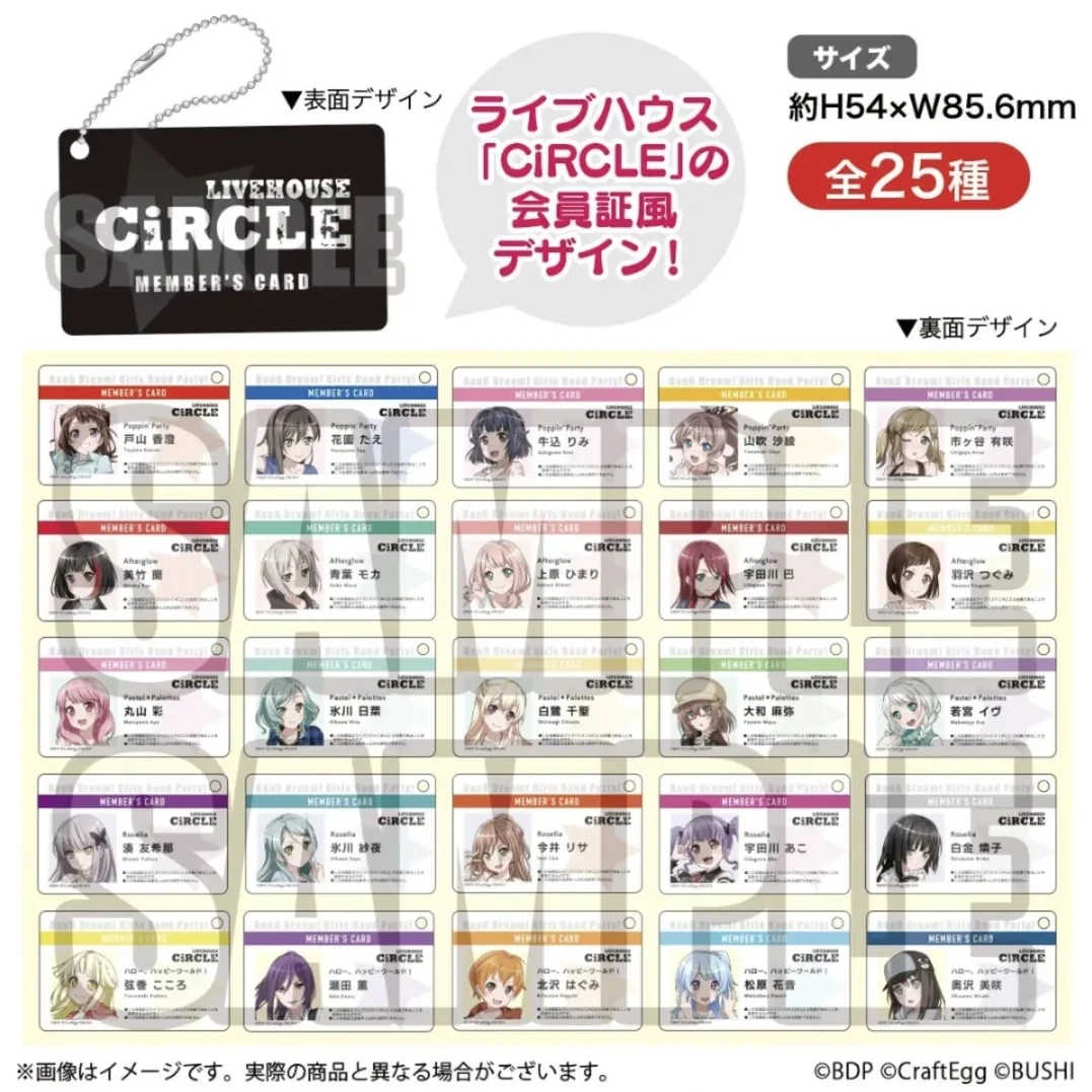 《日谷》BanG Dream  MyGO 邦邦学生证会员卡v1 v2 (代抽)