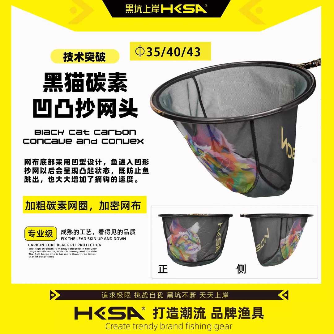 黑坑上岸凹凸异形碳素抄网头加厚加粗网圈防挂钩不兜水摘钩快网布