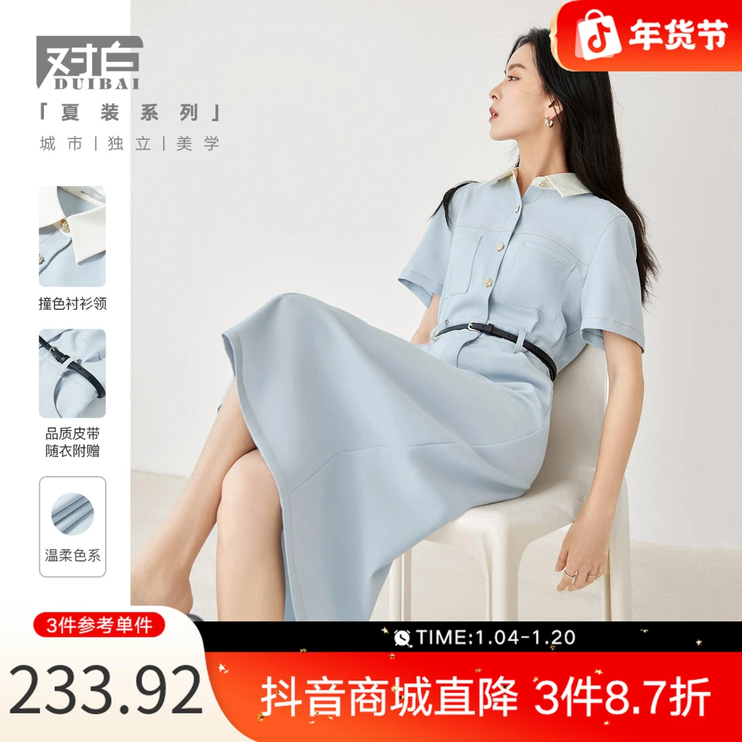 对白法式高级感连衣裙女2023夏季气质收腰显瘦衬DBDY-DDQ150