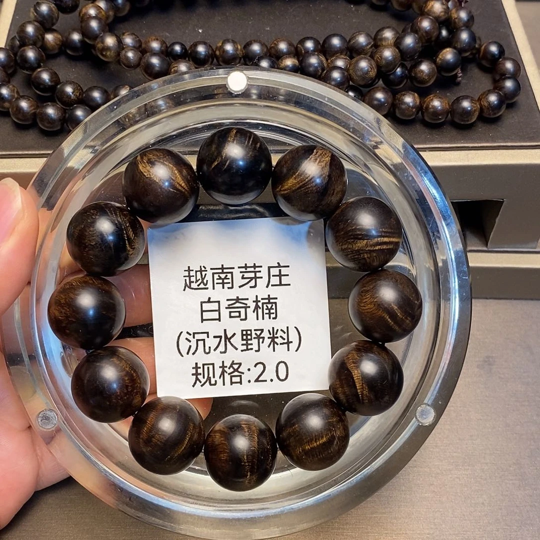 沉香手串啥**？白奇2.0+0.8多圈多样性其一