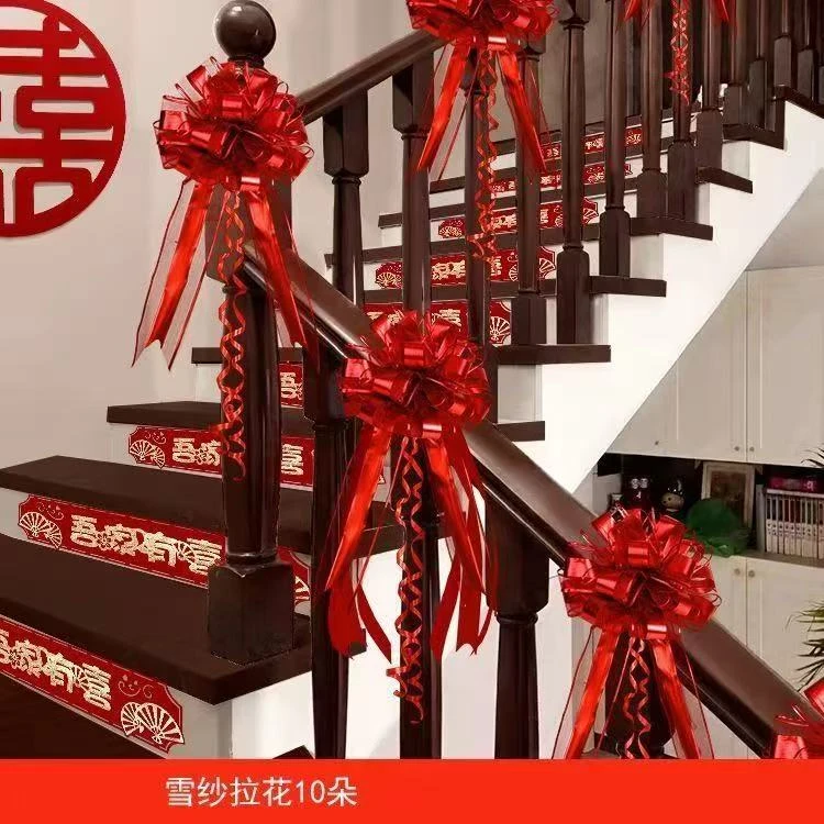 结婚楼梯扶手装饰婚房布置创意拉花装饰品布置用品婚庆用品套装