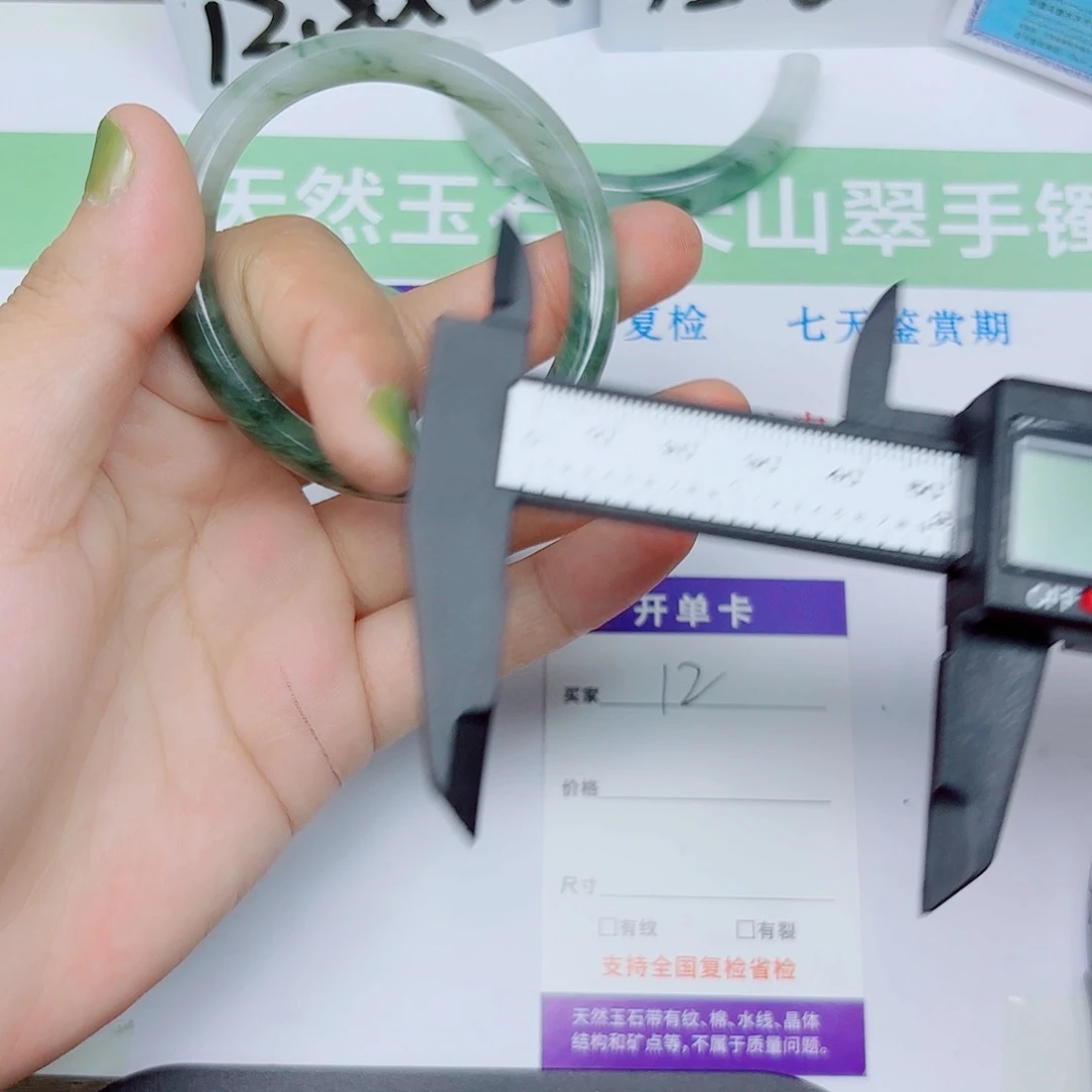 石英质玉手镯未镶嵌12/5352
