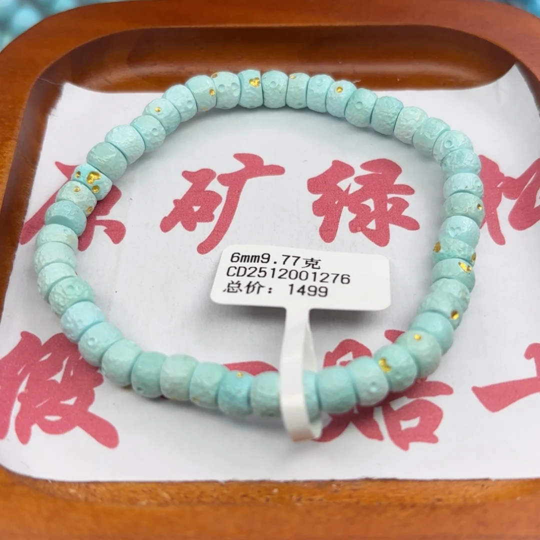 绿松石未镶嵌手链