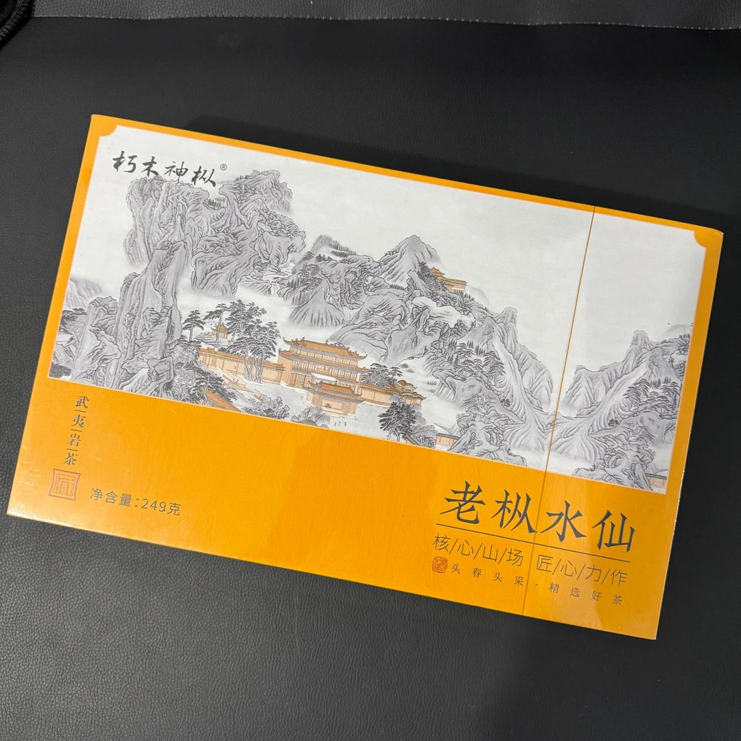 朽木神枞 老枞水仙（30泡装）