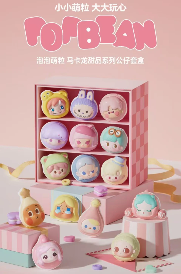 【拆盒】泡泡萌粒马卡龙甜品系列盲盒